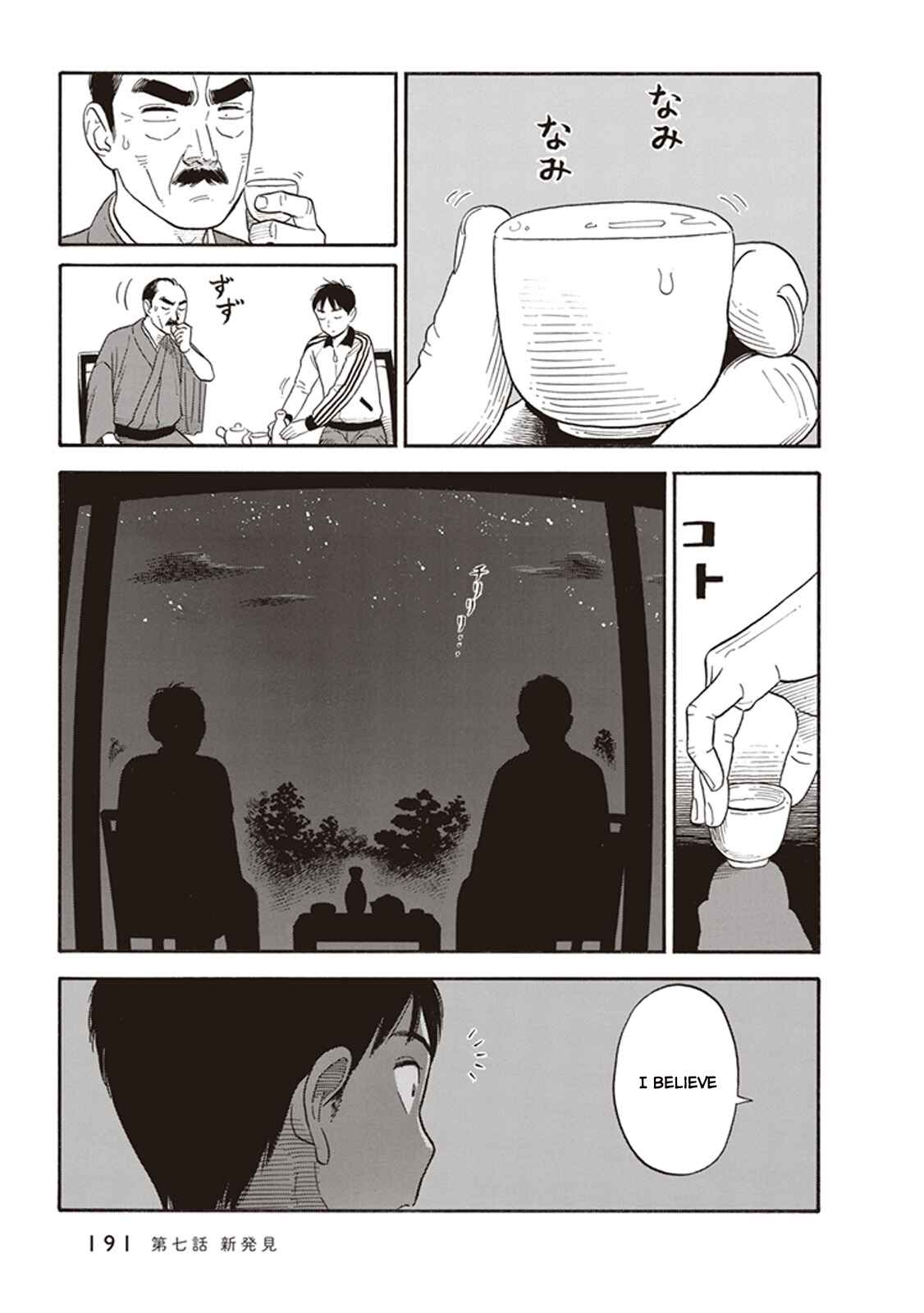 Kanojo wa Otou-san Chapter 7 - Page 17