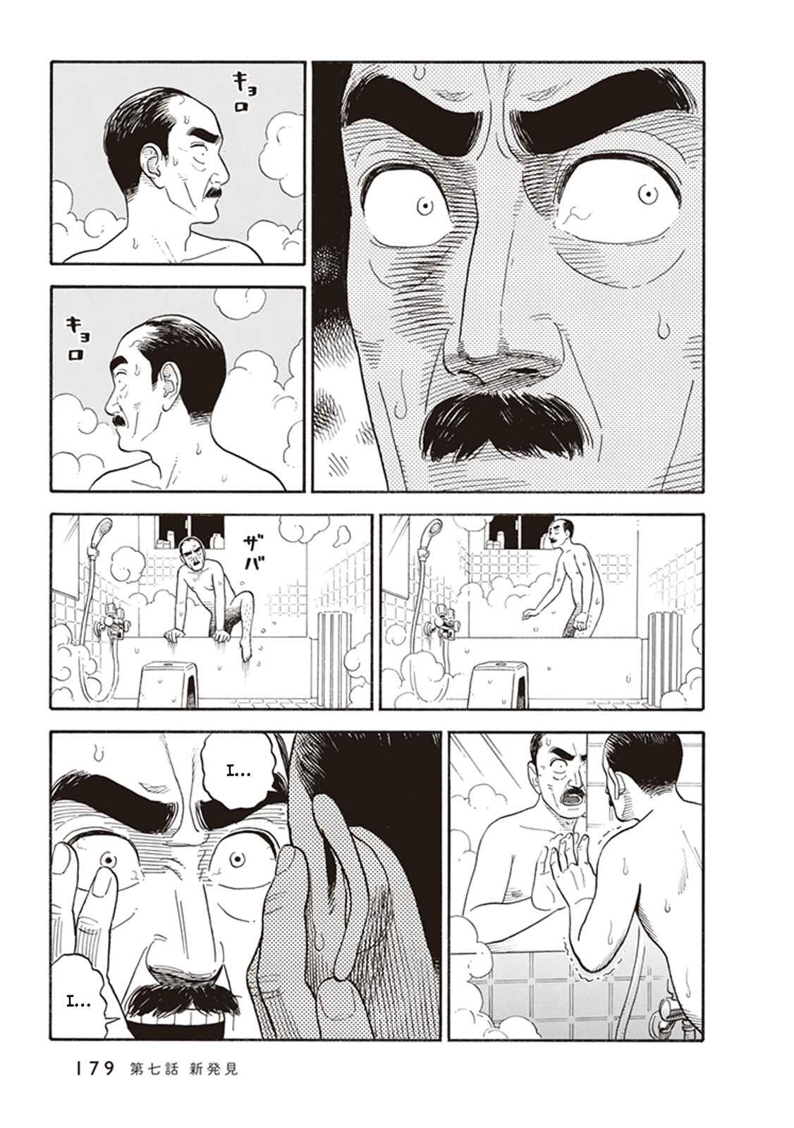 Kanojo wa Otou-san Chapter 7 - Page 5