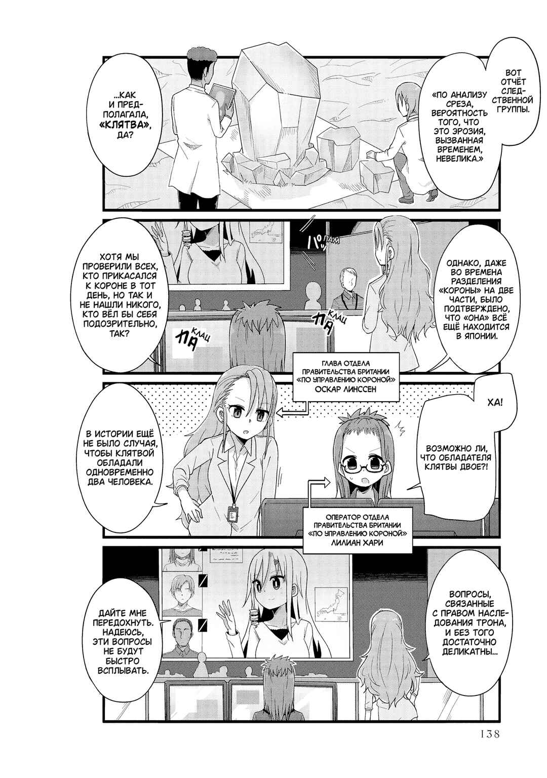 Yo-Jo Life! Chapter 37 - Page 6