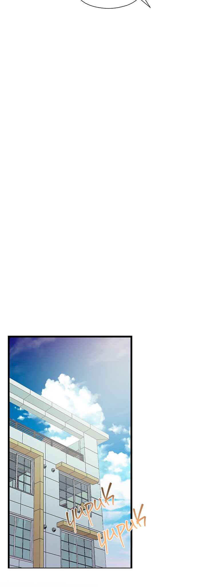 A Morning Kiss at Tiffany's Chapter 84 - Page 10