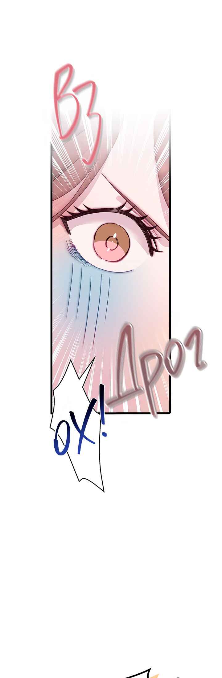 A Morning Kiss at Tiffany's Chapter 84 - Page 12
