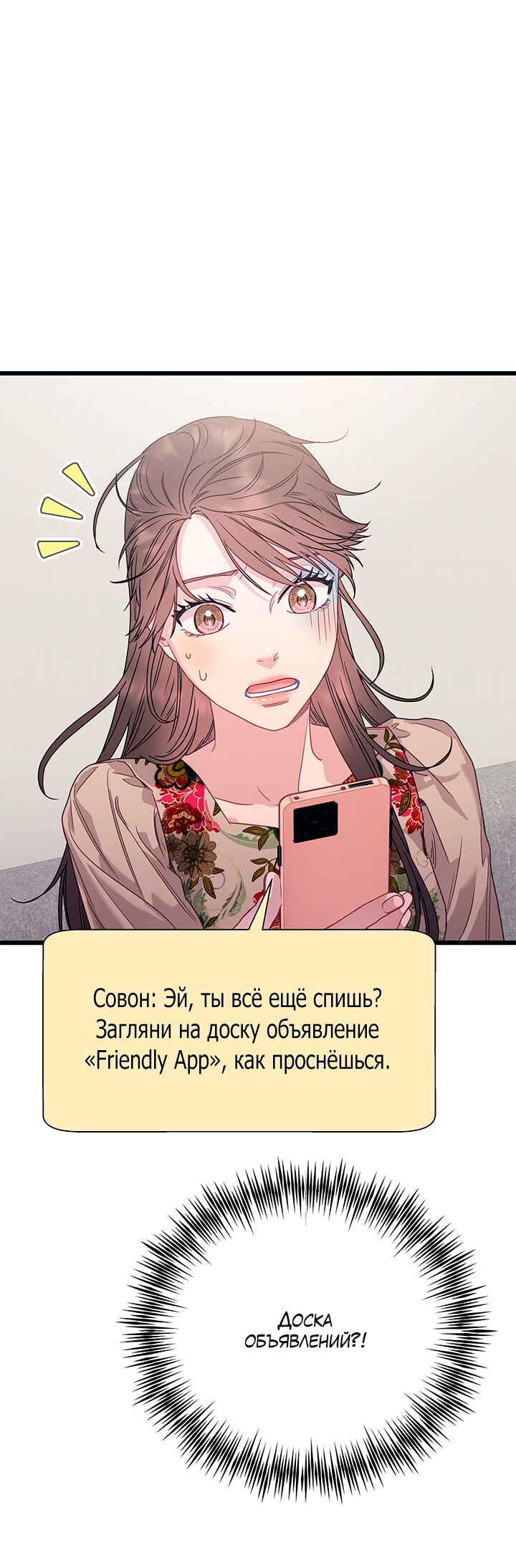 A Morning Kiss at Tiffany's Chapter 84 - Page 15