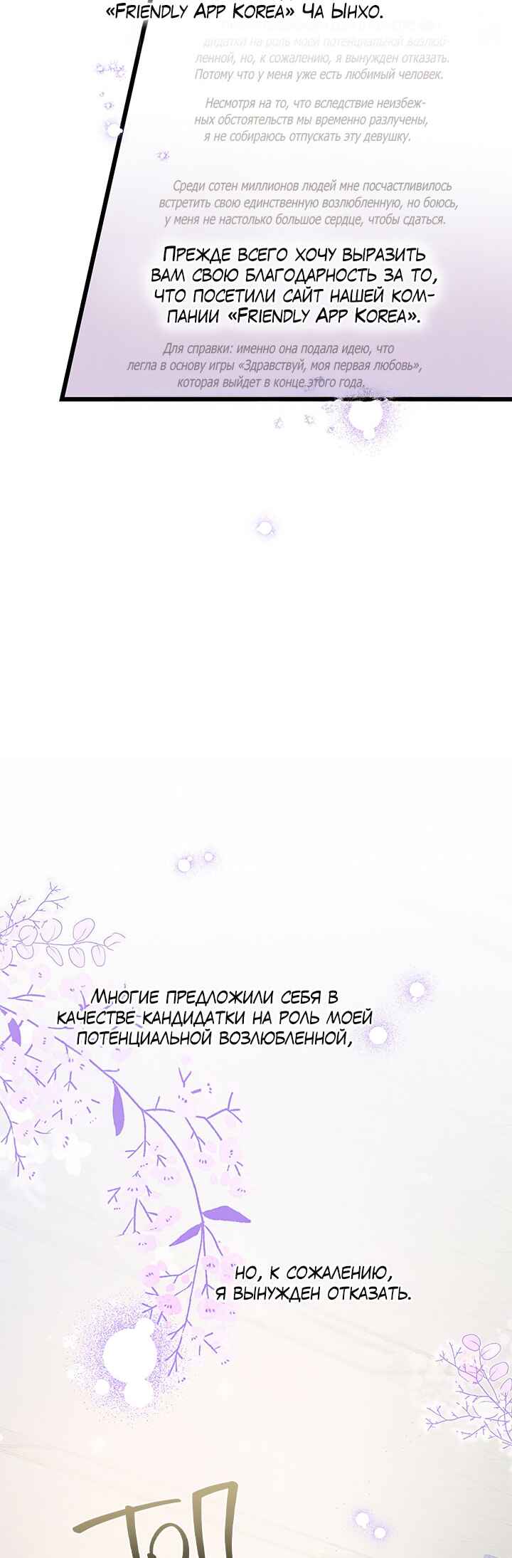 A Morning Kiss at Tiffany's Chapter 84 - Page 18