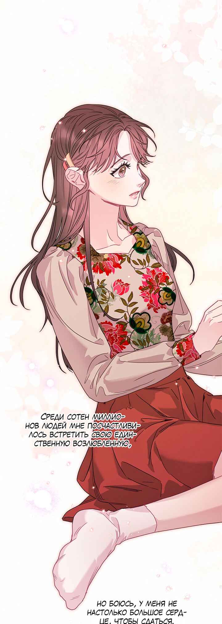 A Morning Kiss at Tiffany's Chapter 84 - Page 21