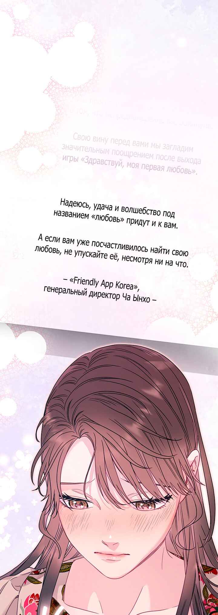 A Morning Kiss at Tiffany's Chapter 84 - Page 25