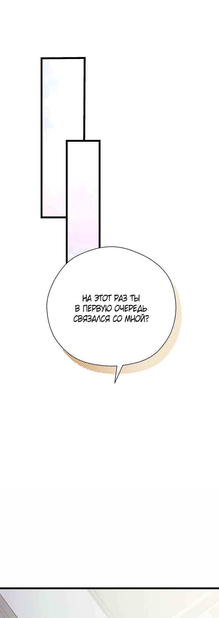 A Morning Kiss at Tiffany's Chapter 84 - Page 27