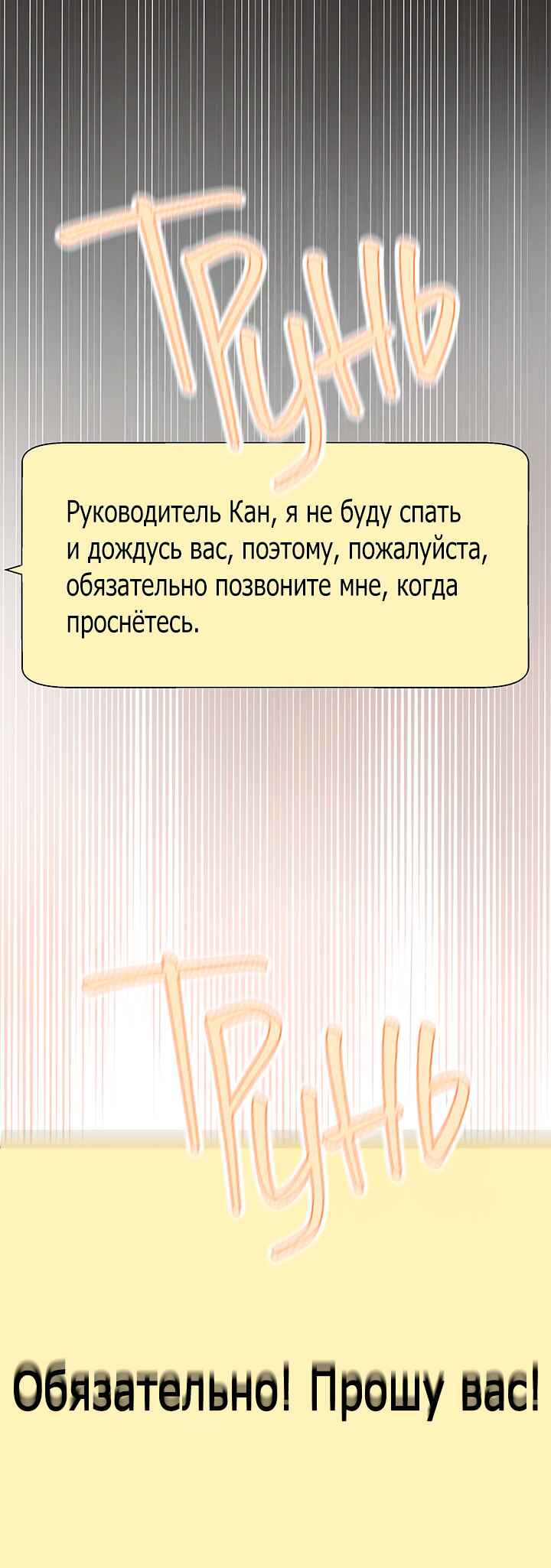A Morning Kiss at Tiffany's Chapter 84 - Page 3