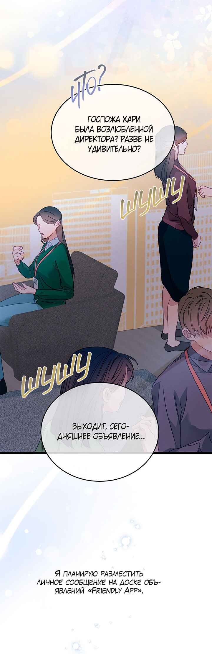 A Morning Kiss at Tiffany's Chapter 84 - Page 38