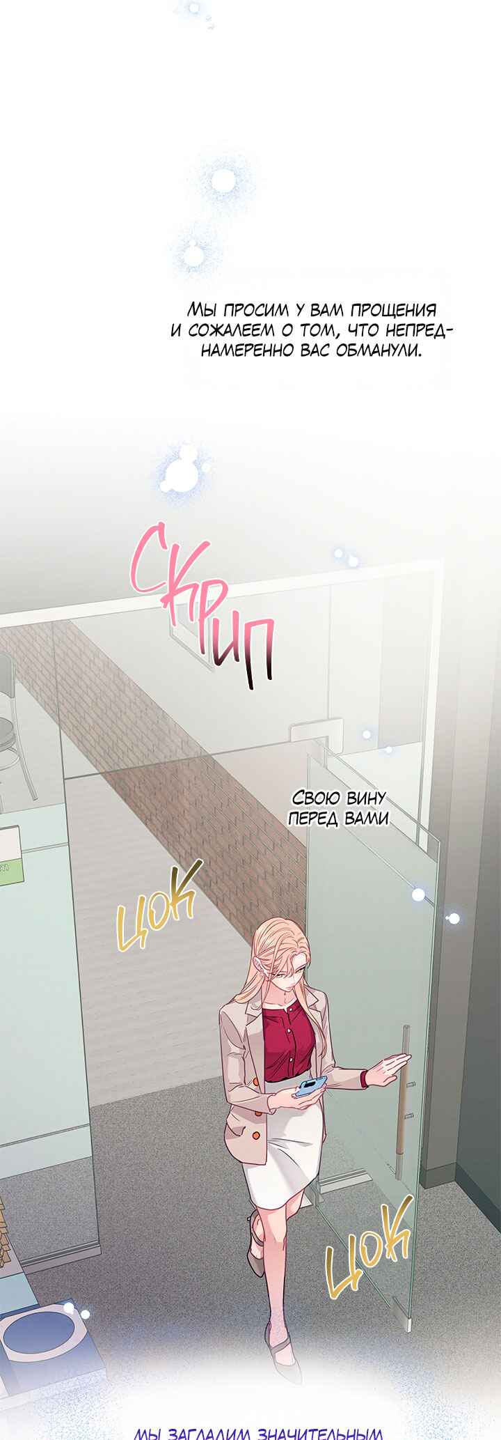 A Morning Kiss at Tiffany's Chapter 84 - Page 39