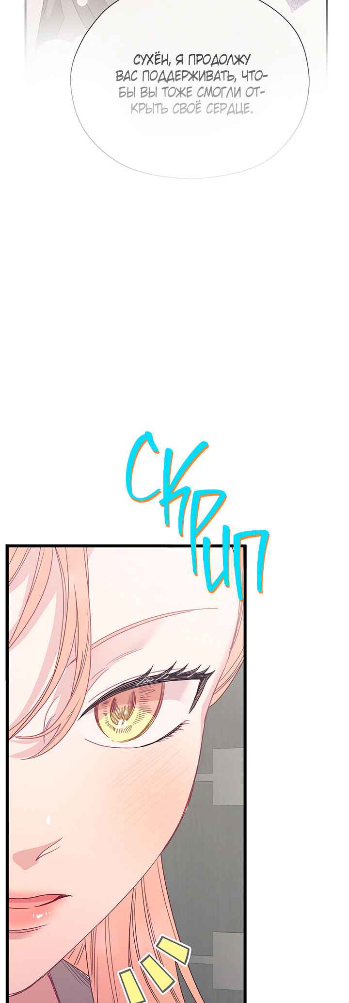 A Morning Kiss at Tiffany's Chapter 84 - Page 42