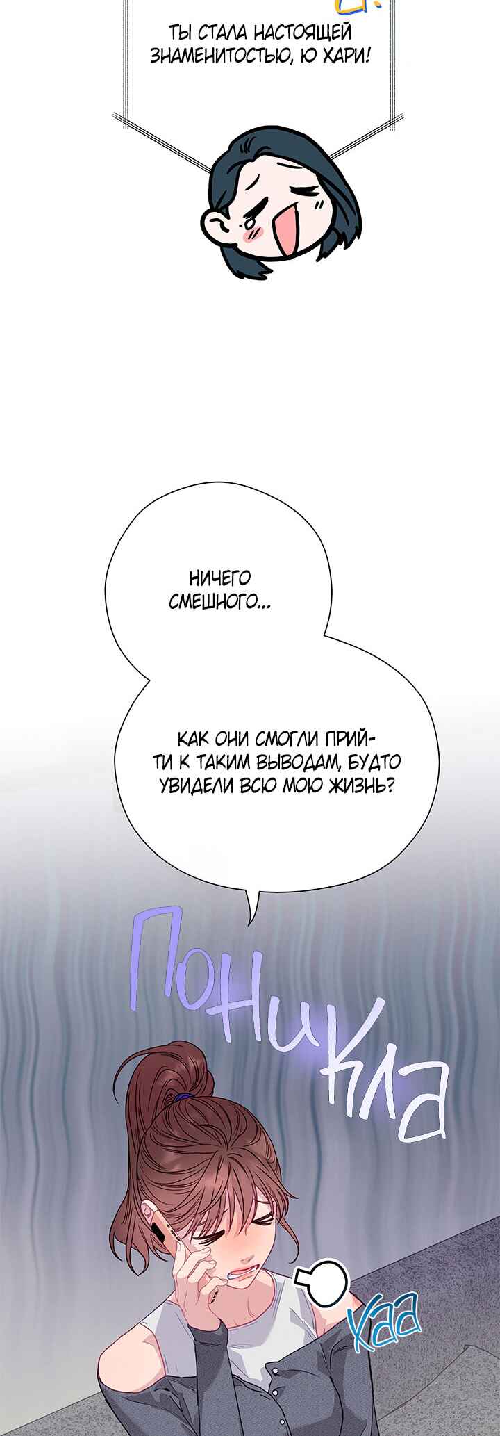 A Morning Kiss at Tiffany's Chapter 84 - Page 47