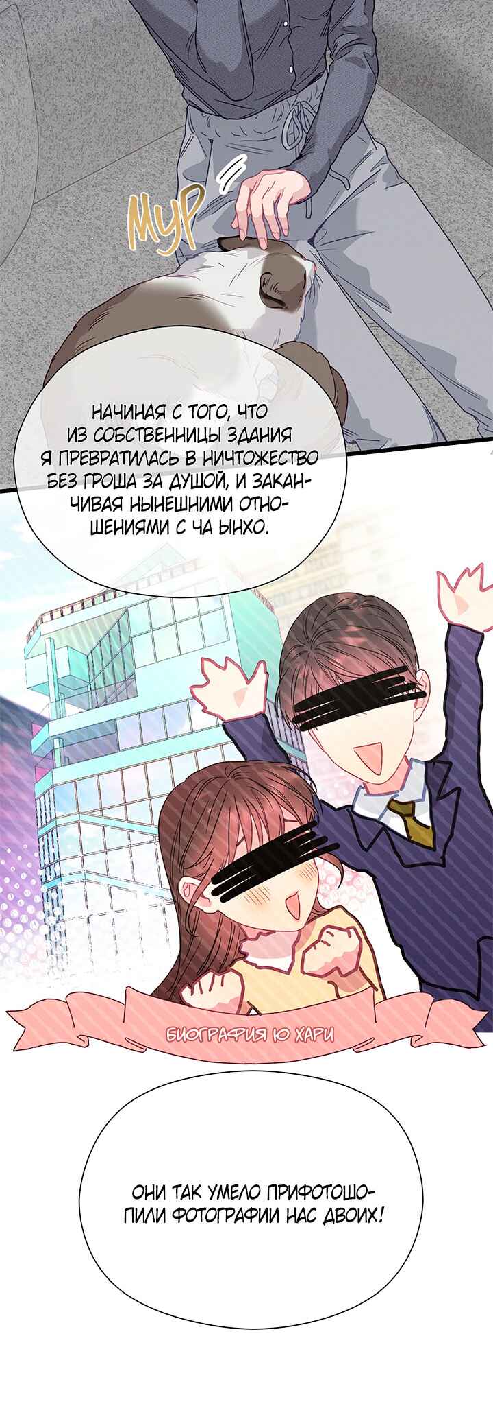 A Morning Kiss at Tiffany's Chapter 84 - Page 48