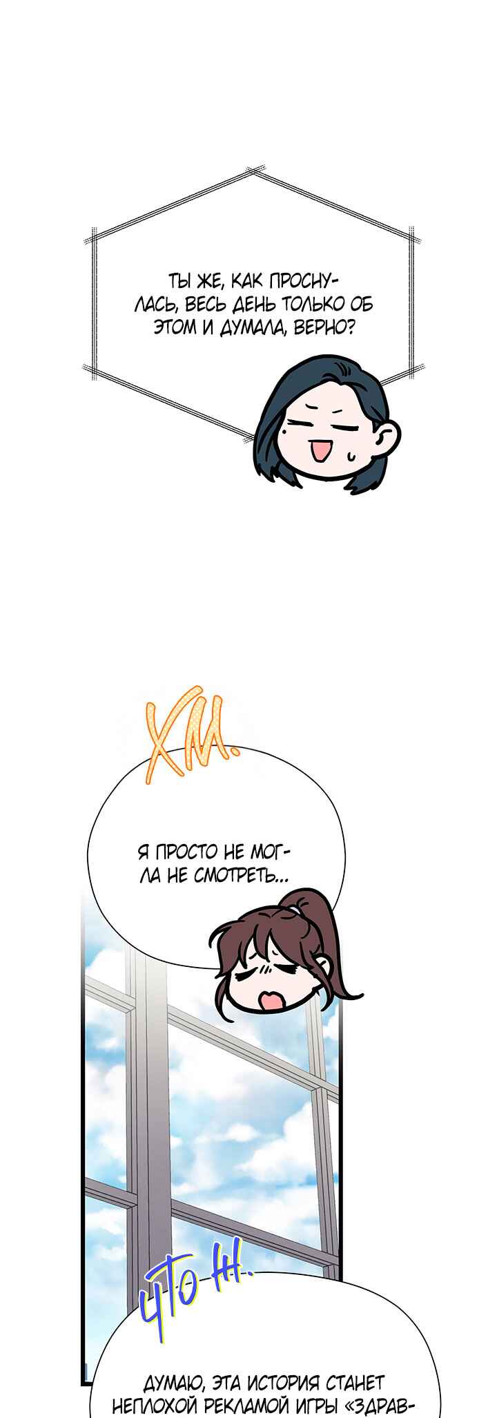 A Morning Kiss at Tiffany's Chapter 84 - Page 49