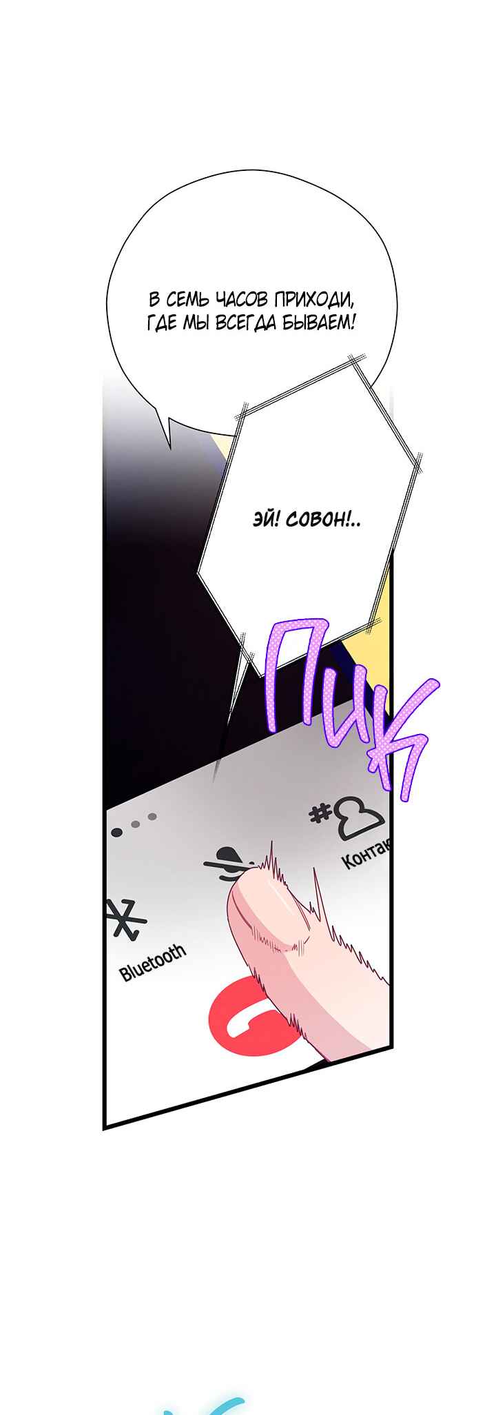 A Morning Kiss at Tiffany's Chapter 84 - Page 56