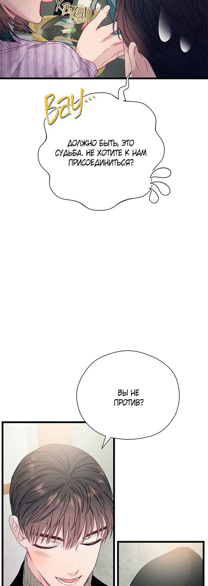 A Morning Kiss at Tiffany's Chapter 84 - Page 63