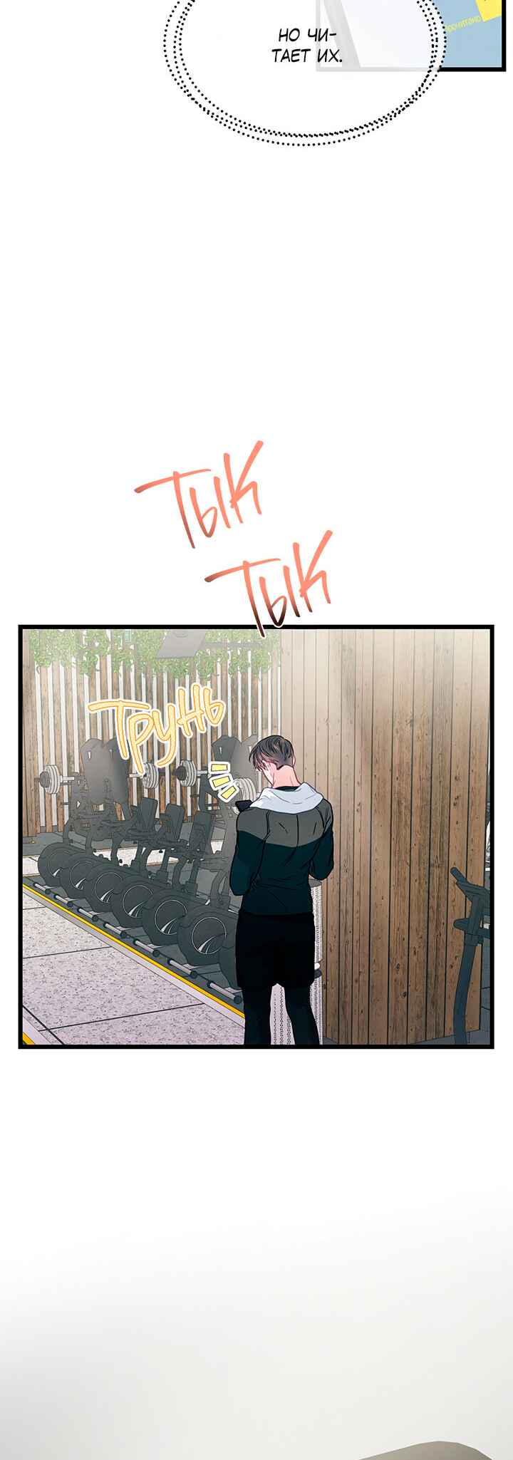 A Morning Kiss at Tiffany's Chapter 84 - Page 8