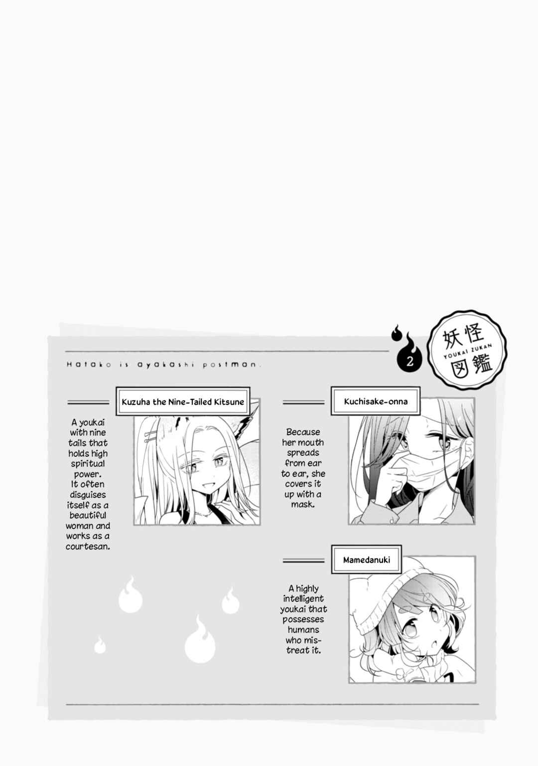 Hatoko no Ayakashi Yuubinya-san. Chapter 2 - Page 1