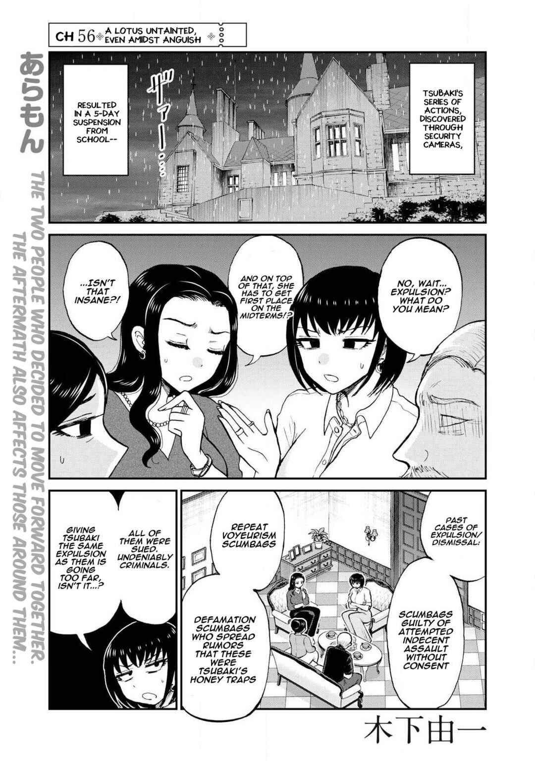 Arakure Ojousama wa Monmon Shiteiru Chapter 56 - Page 1