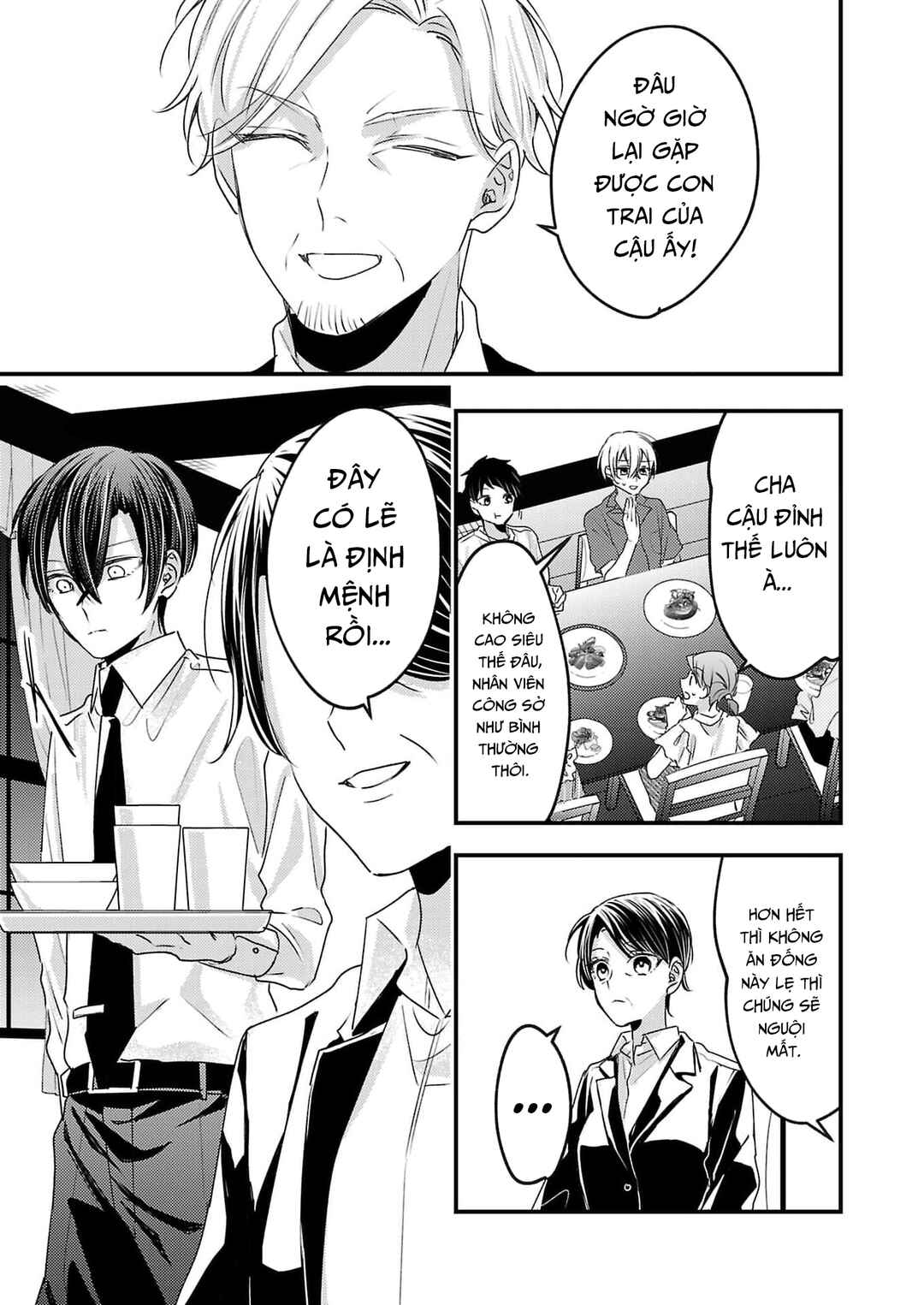 Watashi no Shitsuji wa Nabiite Kurenai Chapter 16 - Page 4