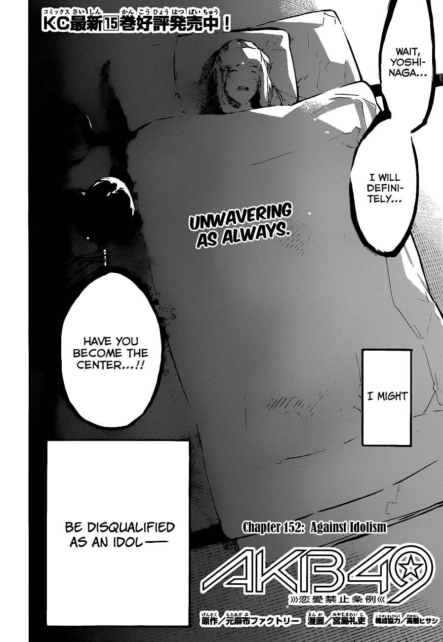 AKB49: Ren'ai Kinshi Jourei Chapter 152 - Page 3