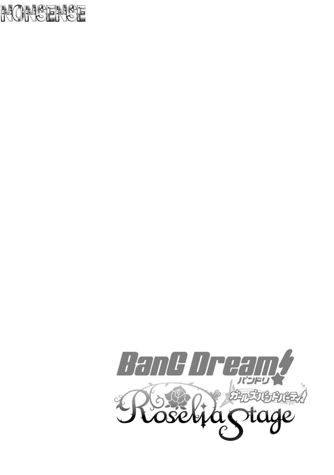 BanG Dream! Girls Band Party! Roselia Stage Chapter 2 - Page 43