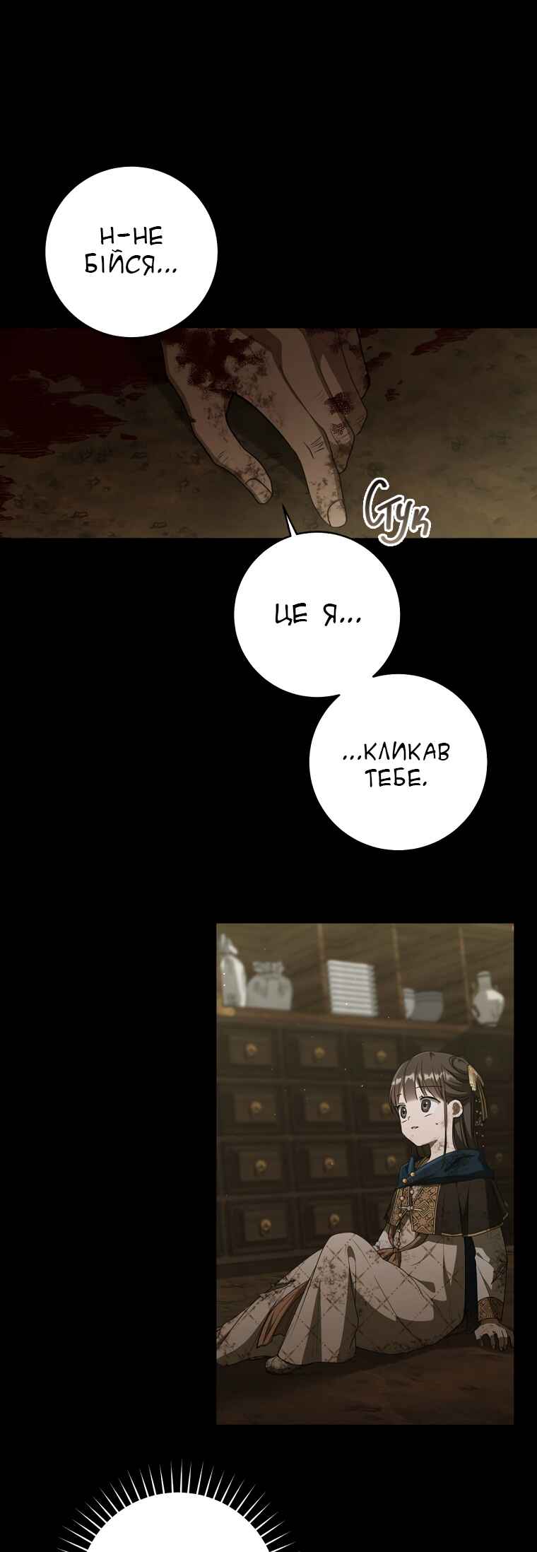 The Baengri Clan's Unwanted Granddaughter Chapter 38 - Page 1