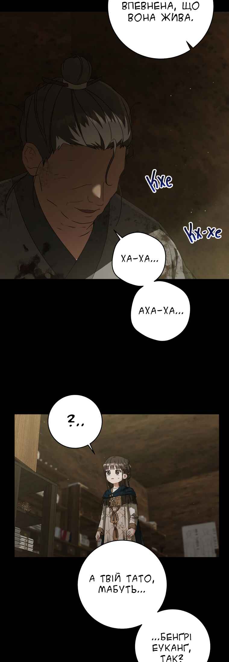 The Baengri Clan's Unwanted Granddaughter Chapter 38 - Page 13
