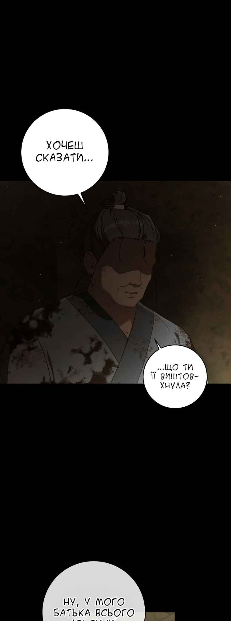 The Baengri Clan's Unwanted Granddaughter Chapter 38 - Page 18