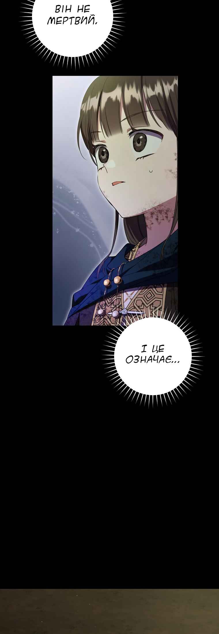 The Baengri Clan's Unwanted Granddaughter Chapter 38 - Page 2