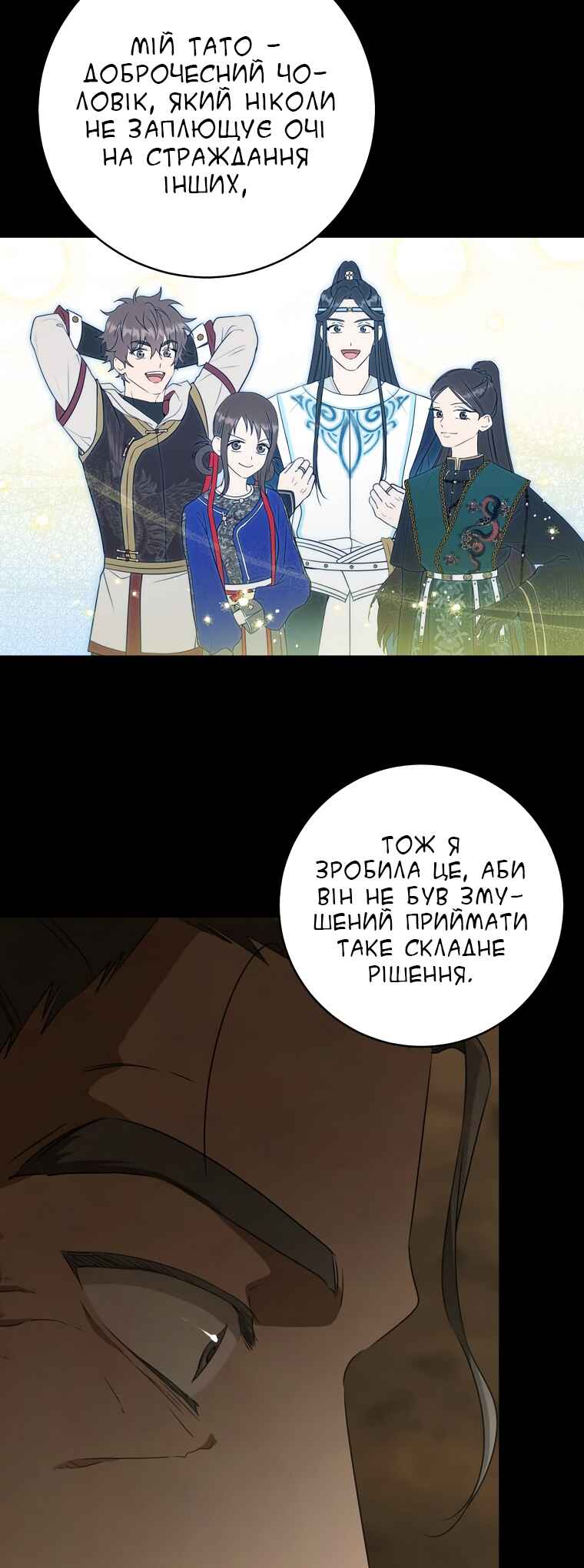 The Baengri Clan's Unwanted Granddaughter Chapter 38 - Page 21
