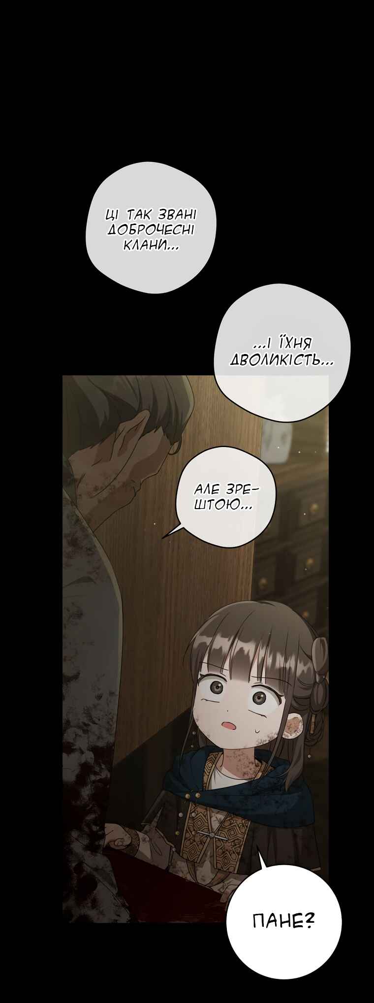 The Baengri Clan's Unwanted Granddaughter Chapter 38 - Page 24