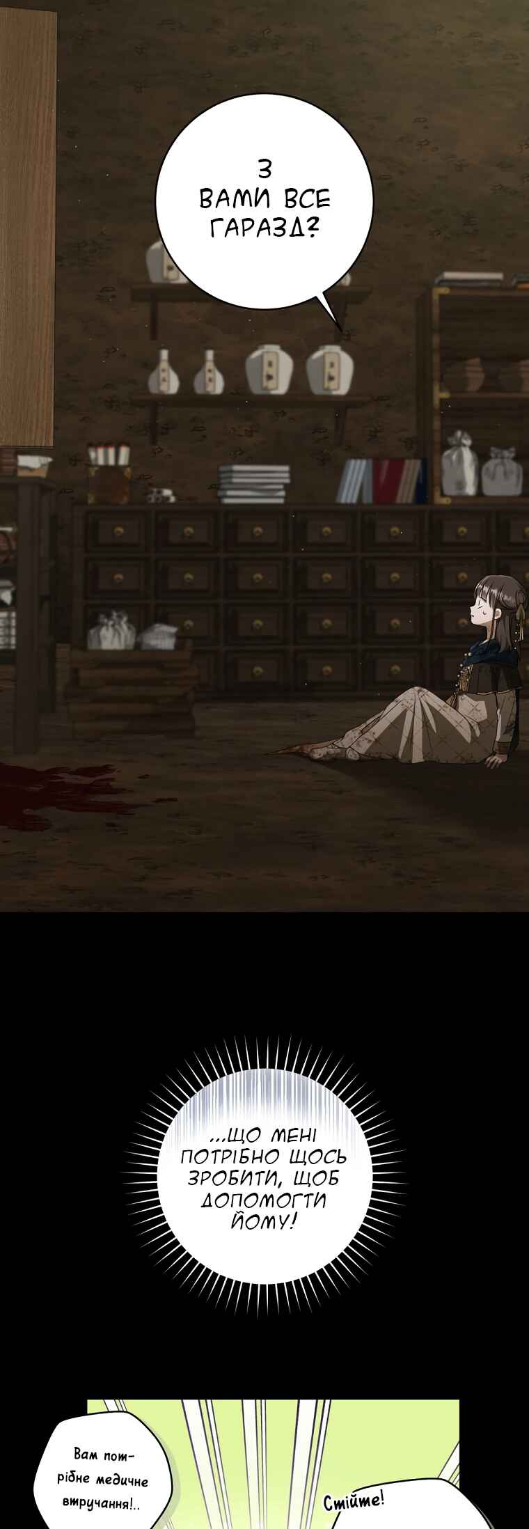 The Baengri Clan's Unwanted Granddaughter Chapter 38 - Page 3