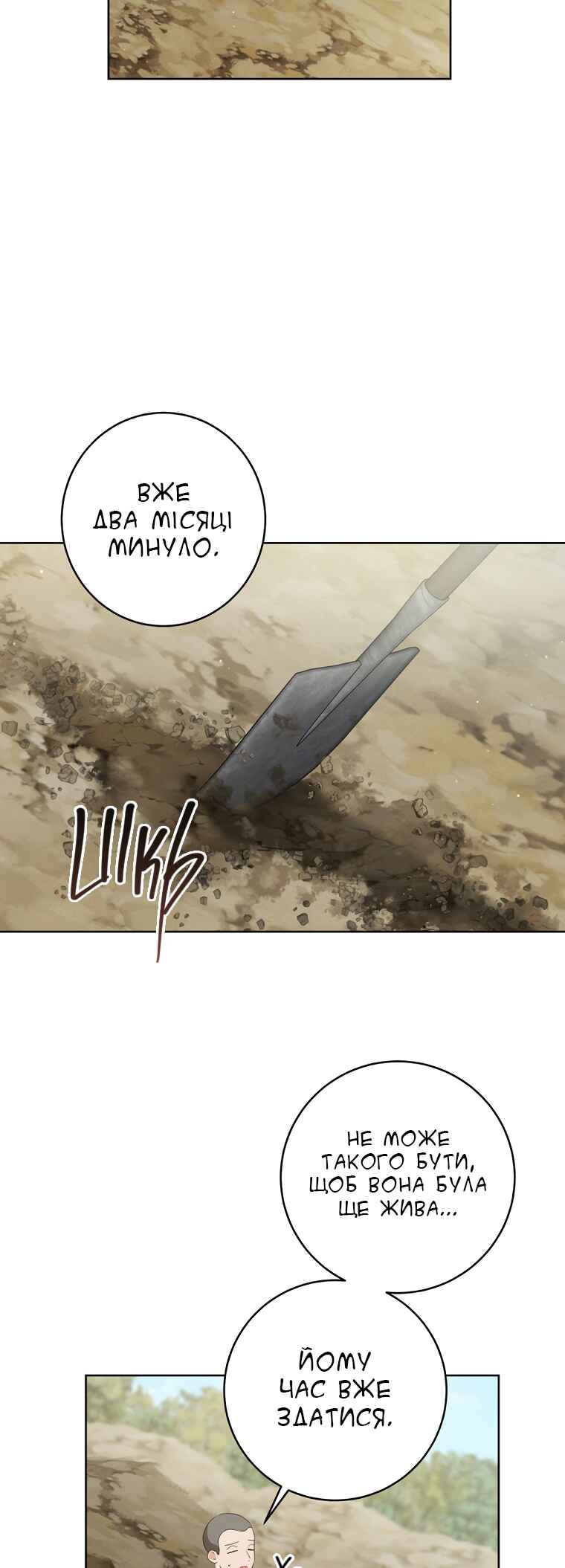 The Baengri Clan's Unwanted Granddaughter Chapter 38 - Page 32