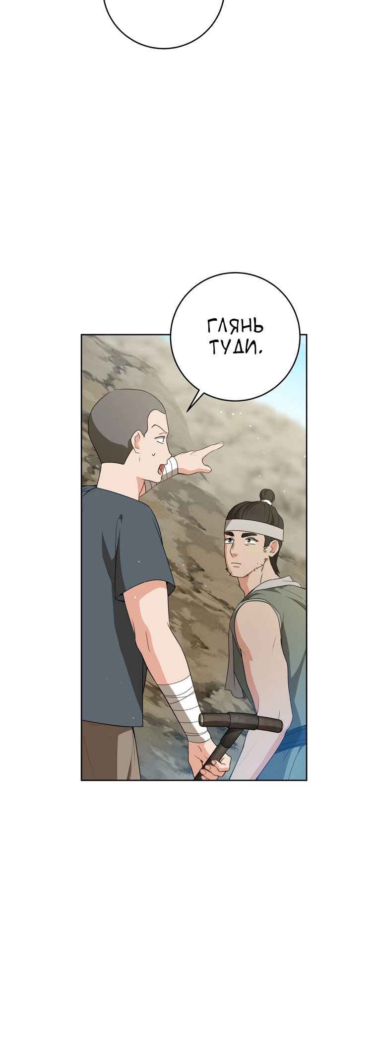 The Baengri Clan's Unwanted Granddaughter Chapter 38 - Page 36
