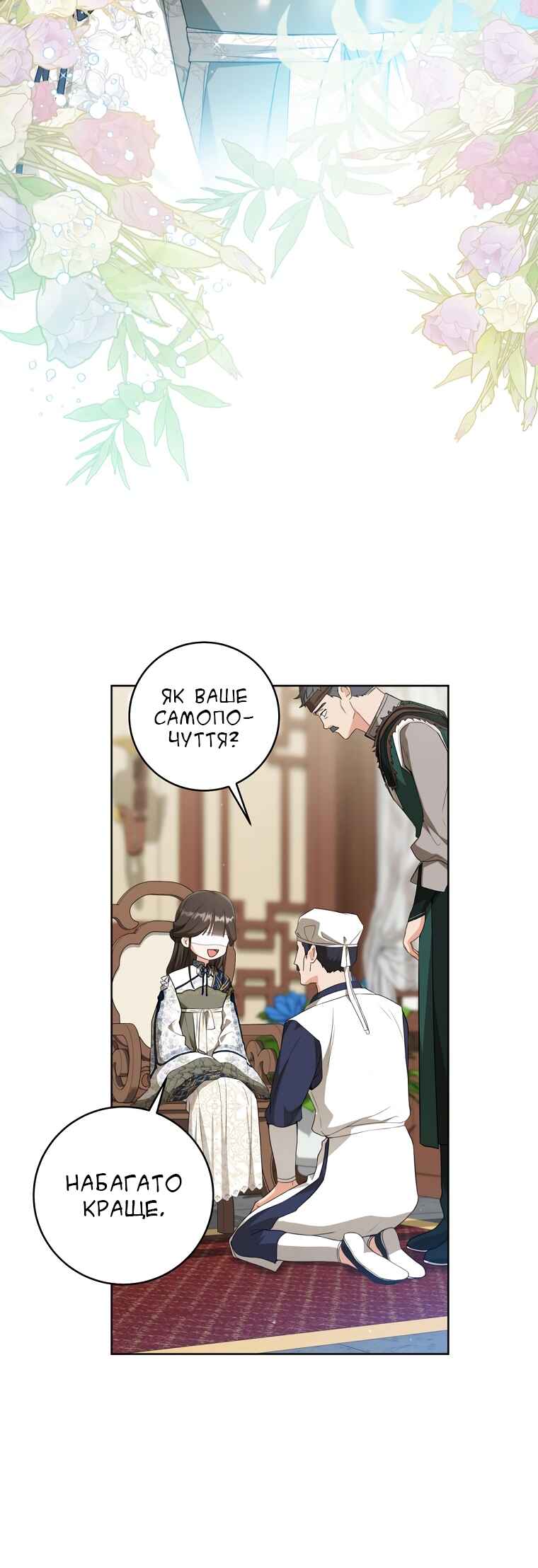 The Baengri Clan's Unwanted Granddaughter Chapter 38 - Page 42