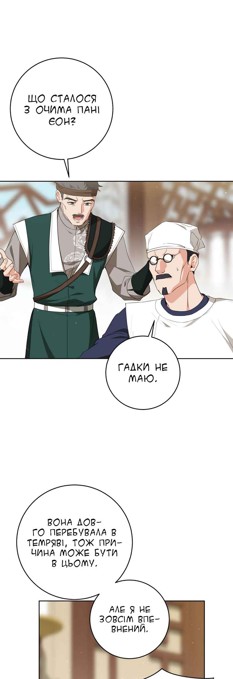 The Baengri Clan's Unwanted Granddaughter Chapter 38 - Page 43