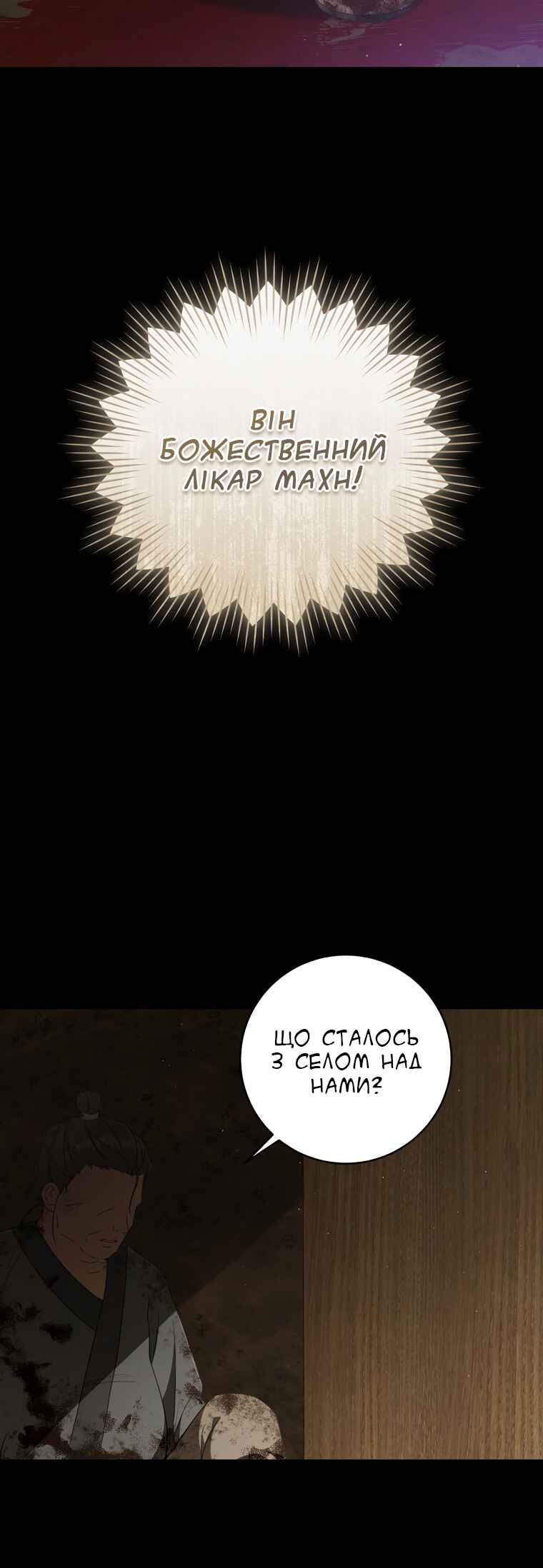 The Baengri Clan's Unwanted Granddaughter Chapter 38 - Page 7