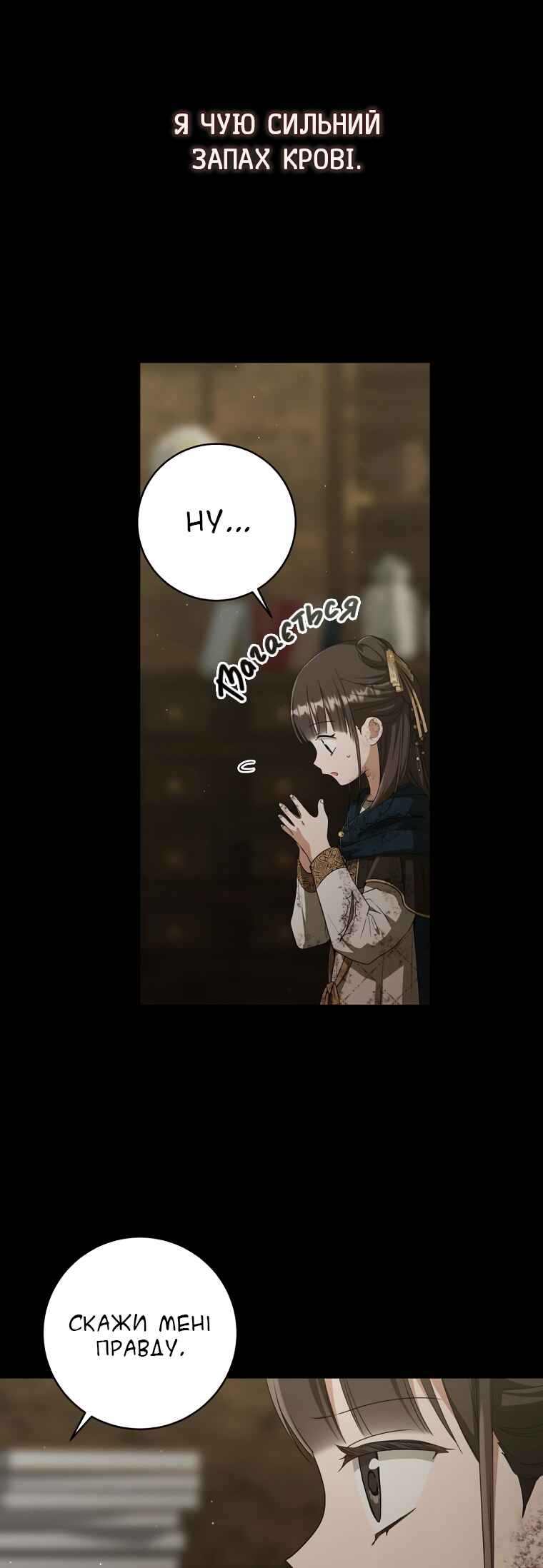 The Baengri Clan's Unwanted Granddaughter Chapter 38 - Page 8