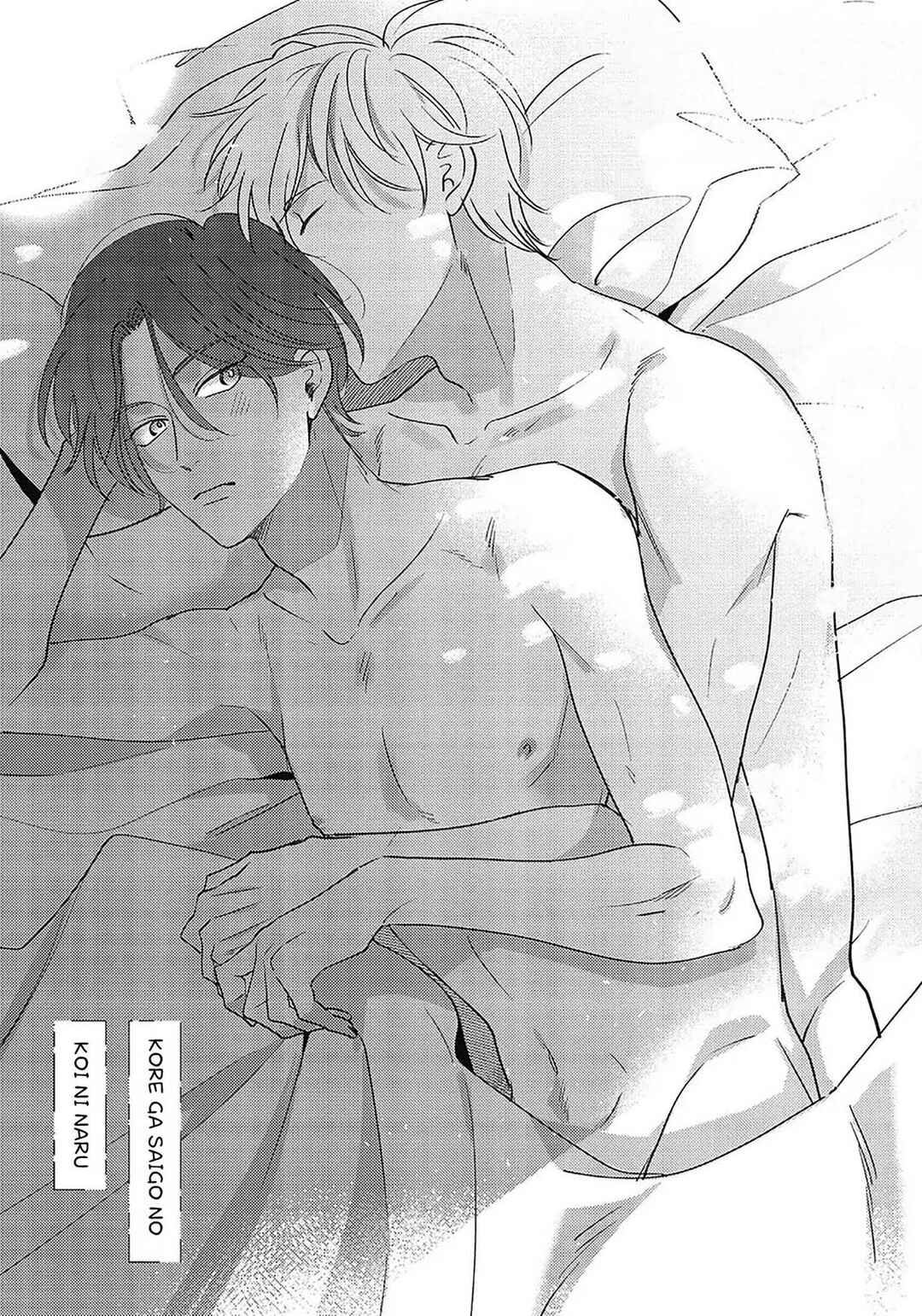 Kore de Saigo no Koi ni Shitai Chapter 2 - Page 2