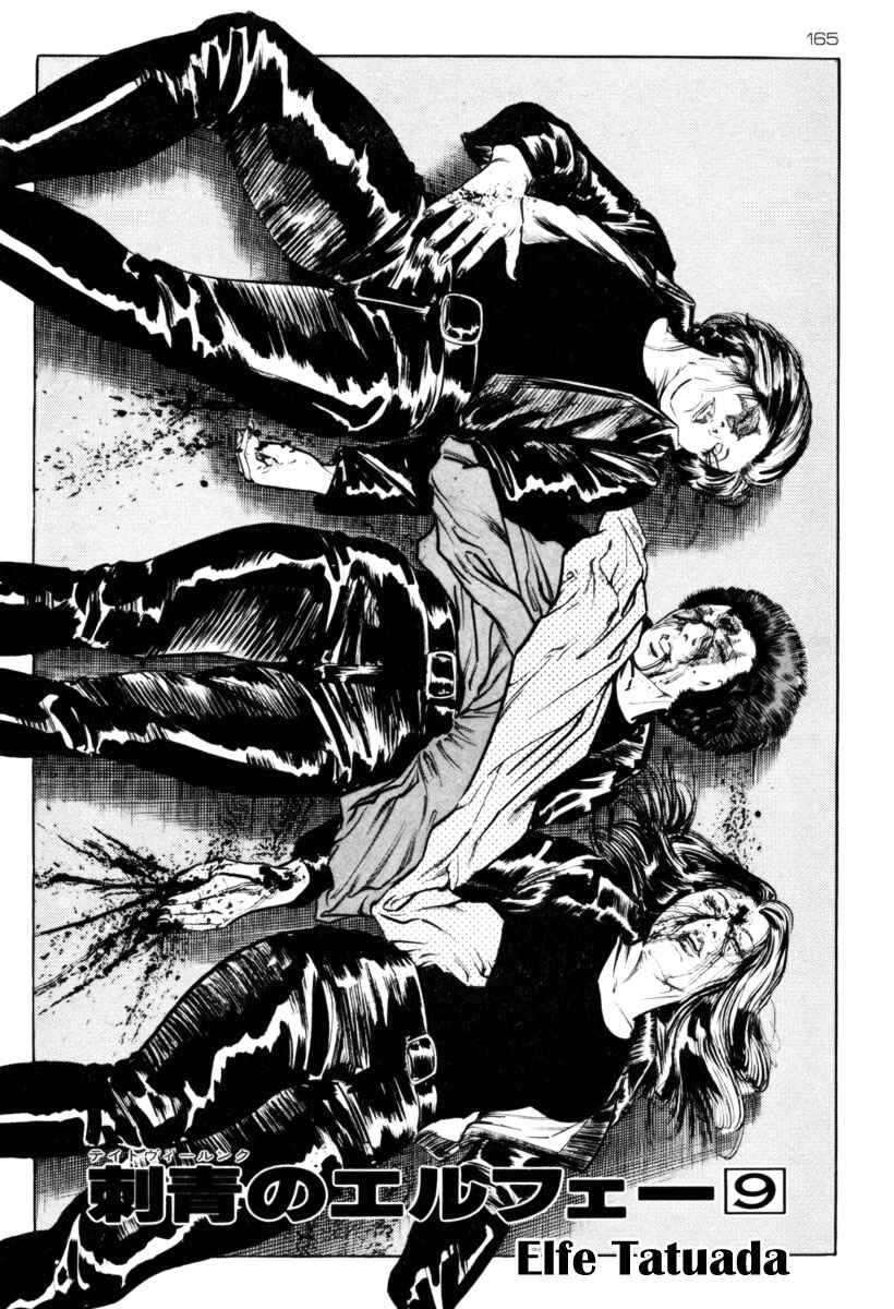 Experimental Doll Dummy Oscar Chapter 32 - Page 1