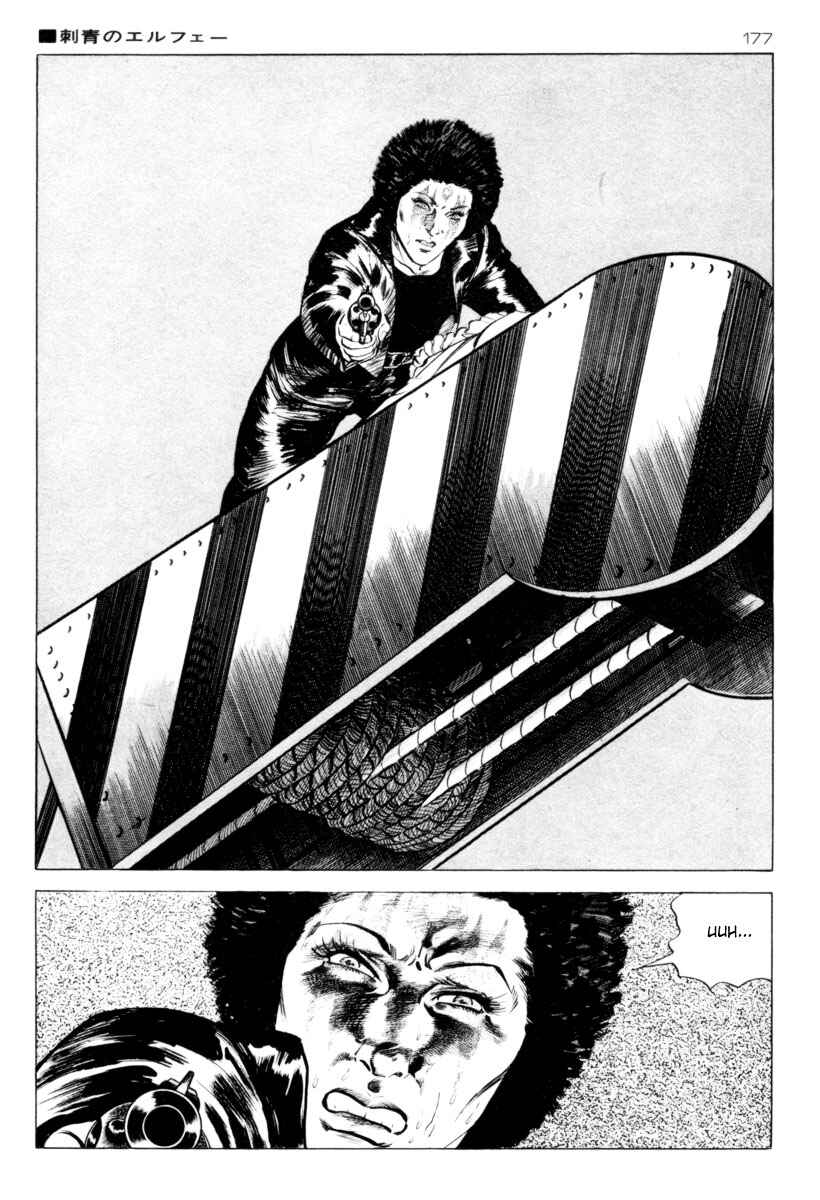 Experimental Doll Dummy Oscar Chapter 32 - Page 13