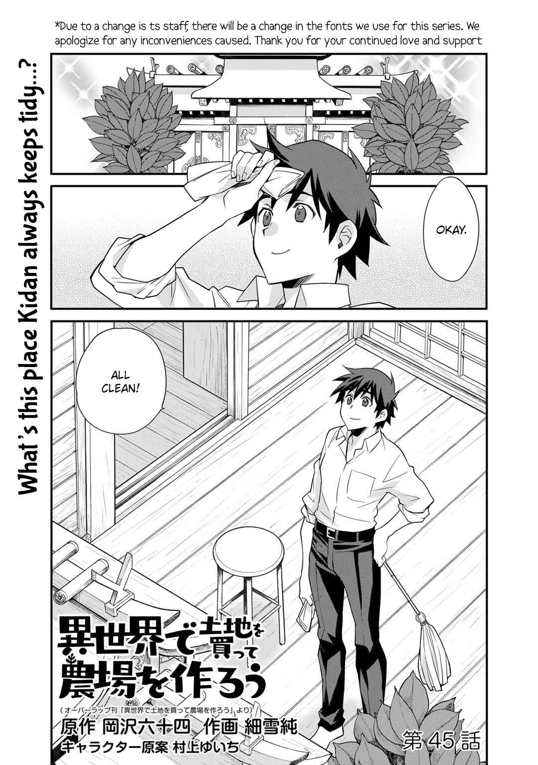 Isekai de Tochi o Katte Noujou o Tsukurou Chapter 45 - Page 1