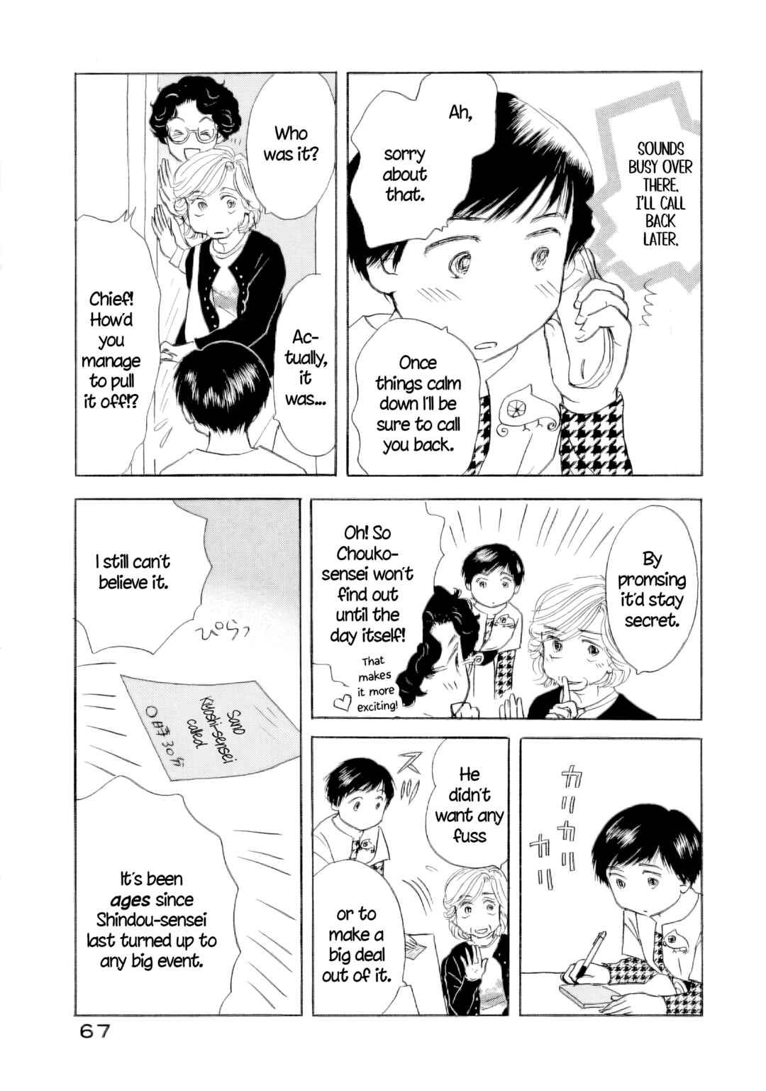 Sanju Mariko Chapter 60 - Page 26
