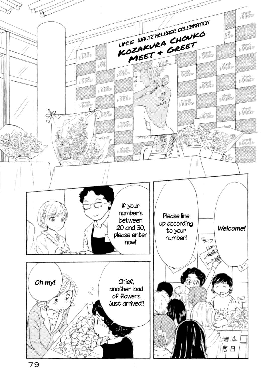 Sanju Mariko Chapter 60 - Page 38