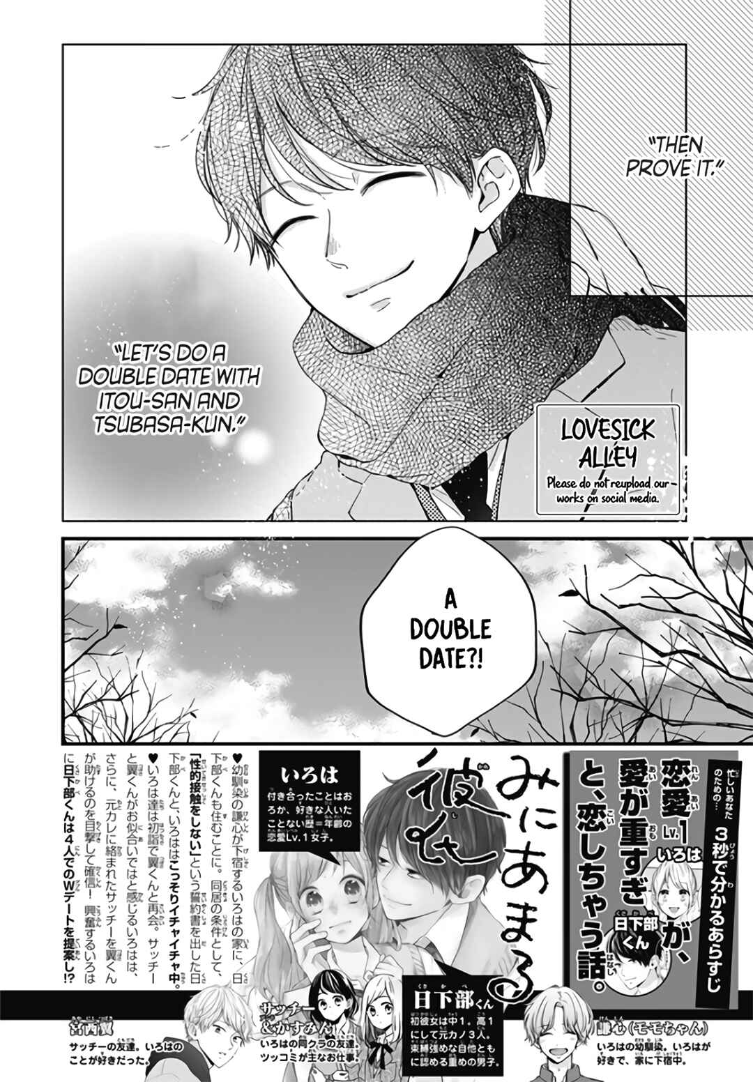 Miniamaru Kareshi Chapter 39 - Page 3