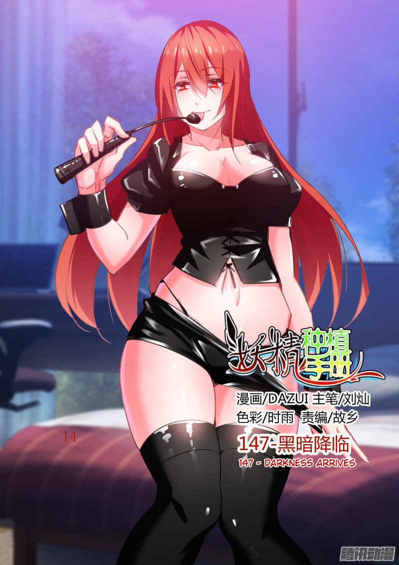 Demon Spirit Seed Manual Chapter 147 - Page 1