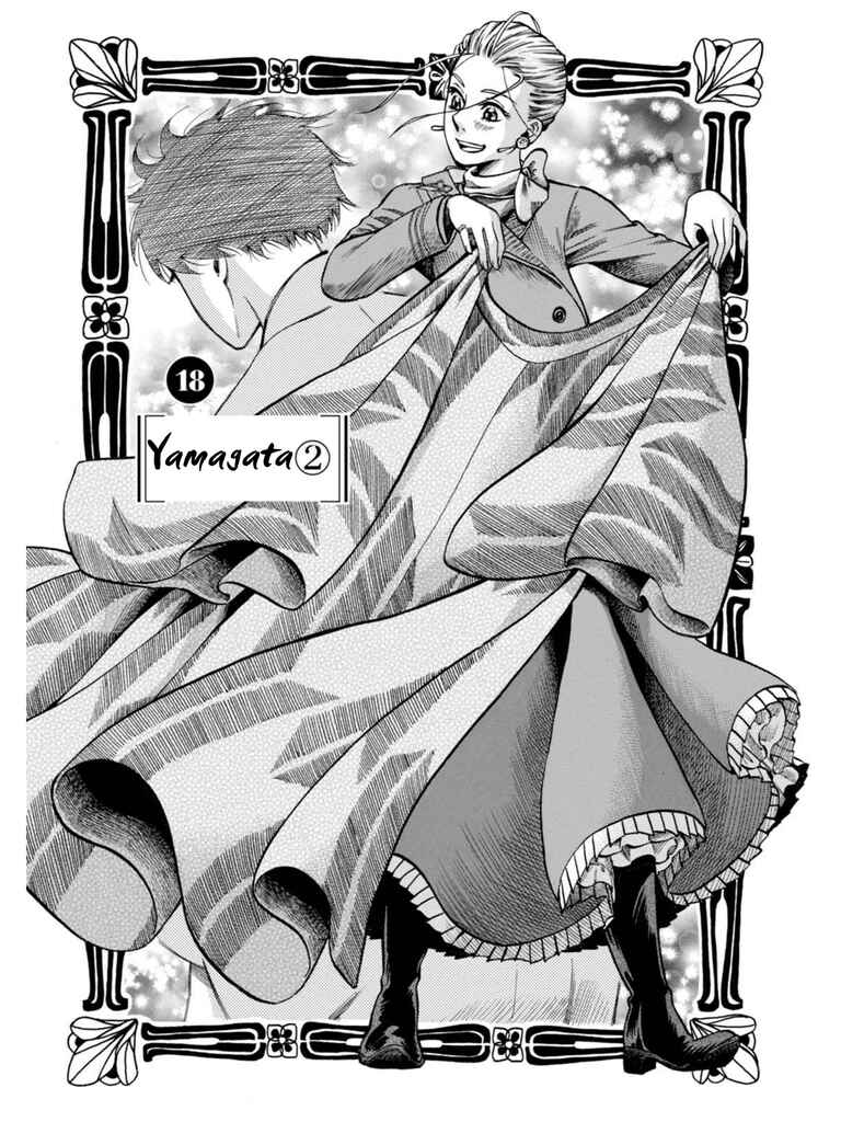 Fushigi no Kuni no Bird Chapter 18 - Page 1
