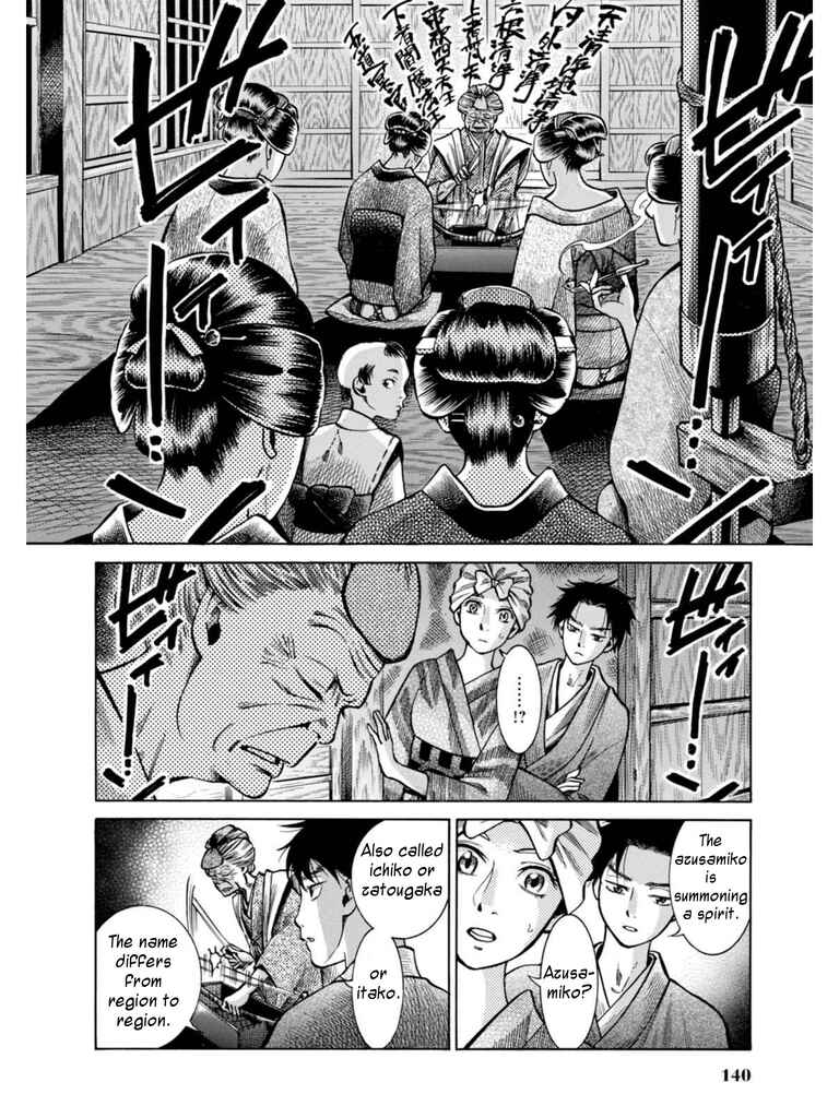 Fushigi no Kuni no Bird Chapter 18 - Page 10