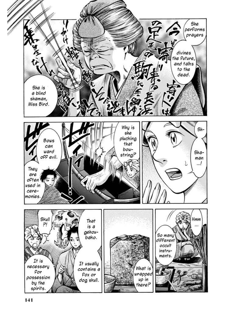 Fushigi no Kuni no Bird Chapter 18 - Page 11