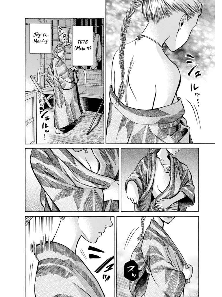 Fushigi no Kuni no Bird Chapter 18 - Page 2